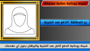 رد المطلقة الدفع بعد النتيجة