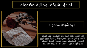 اقوه شيخه مضمونه