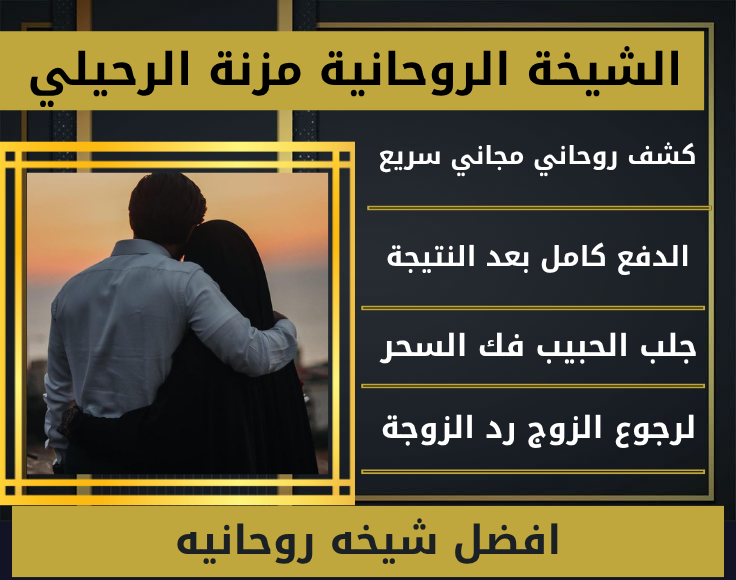 افضل شيخه روحانيه