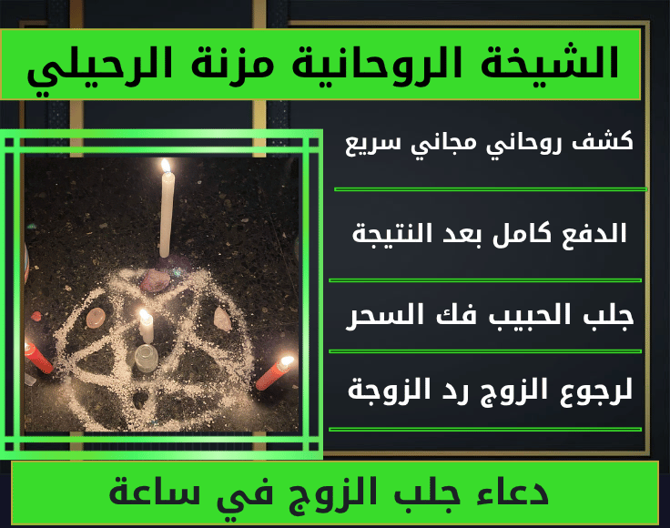 دعاء جلب الزوج في ساعة