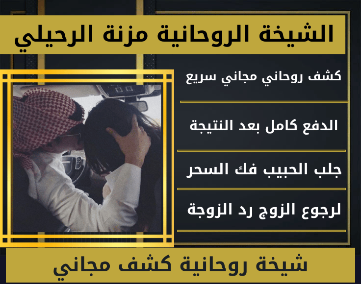 شيخة روحانية كشف مجاني