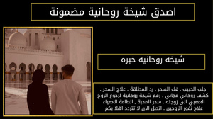 شيخه روحانيه خبره