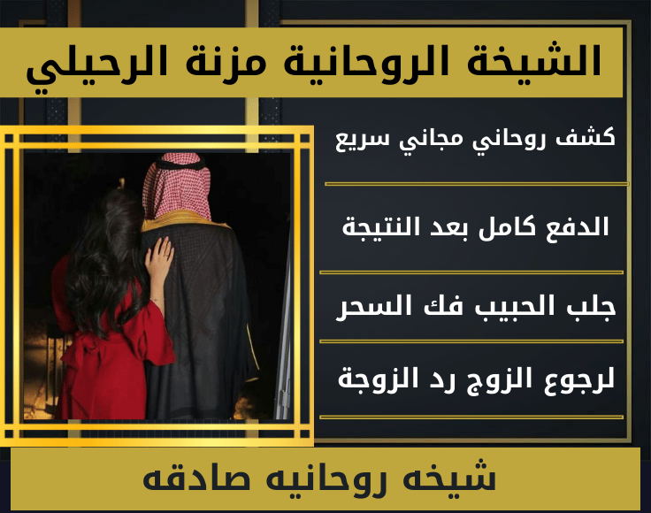 شيخه روحانيه صادقه