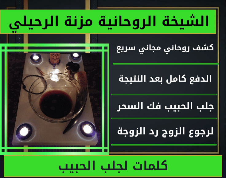 كلمات لجلب الحبيب