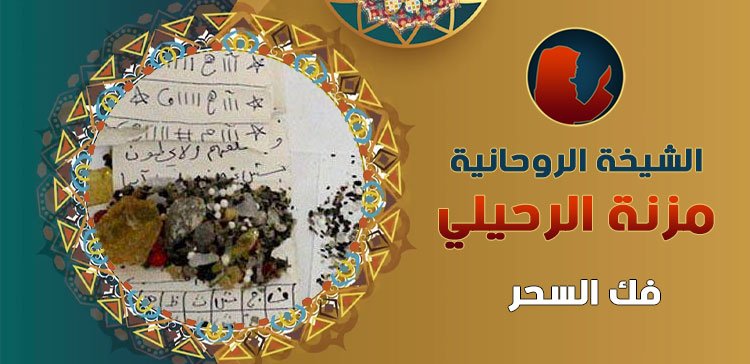 فك السحر الدفع بعد النتيجة