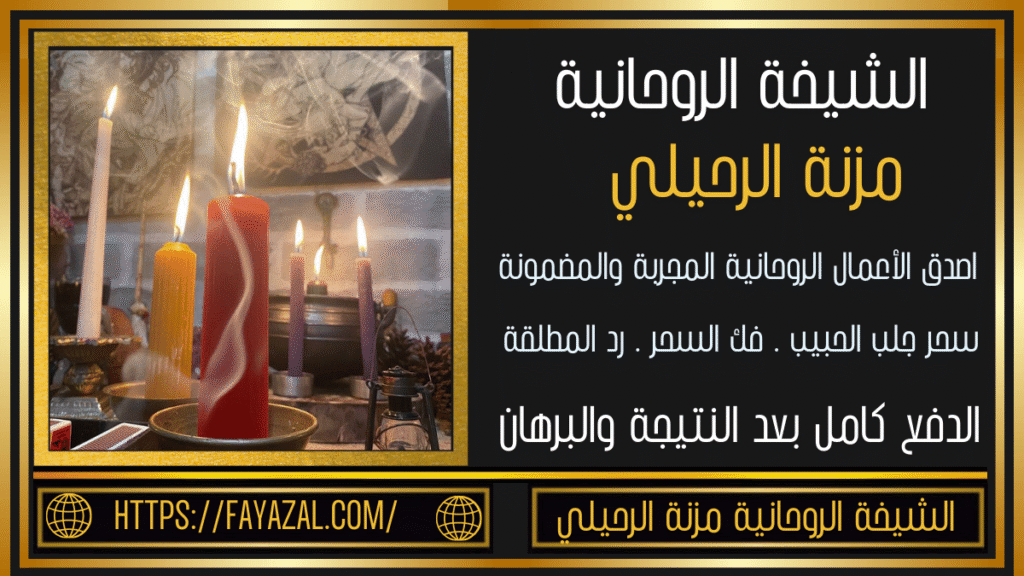 روحانية الدفع بعد النتيجة