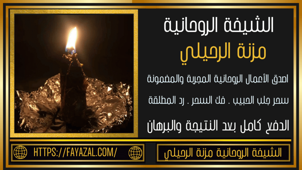 روحانية الدفع كامل بعد الأنجاز