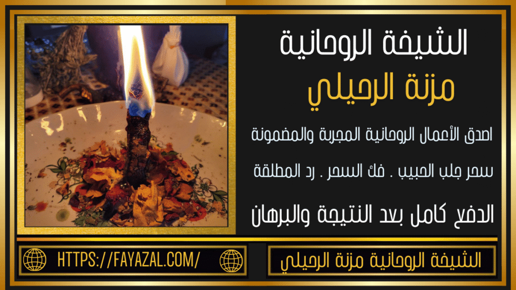روحانية الدفع كامل بعد البرهان