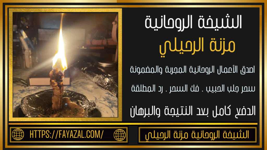 روحانية الدفع كامل بعد النتيجة