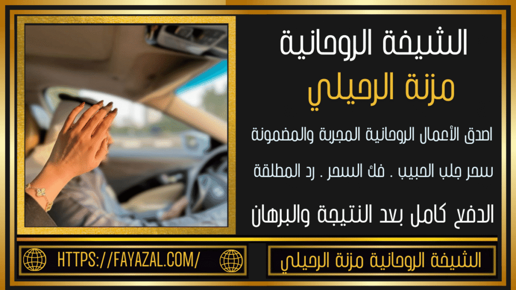 روحانية ثقه الدفع بعد النتيجة