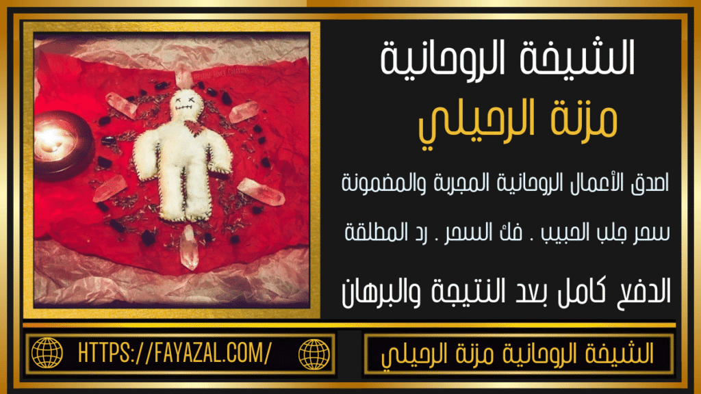 روحانية ثقه الدفع بعد النتيجة