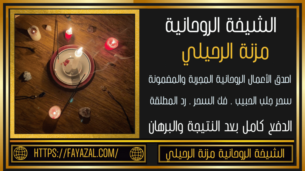 روحانية مجربة الدفع بعد النتيجة