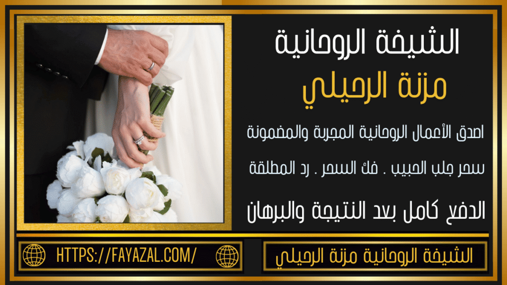شيخة روحانية كشف مجاني