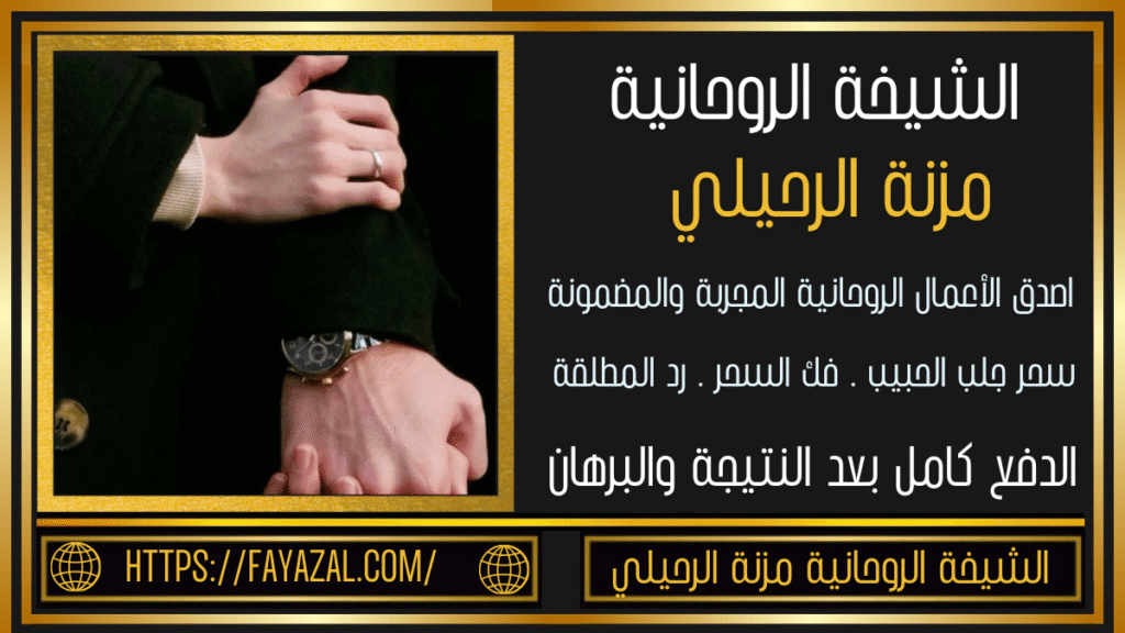 شيخة روحانية مغربية قوية