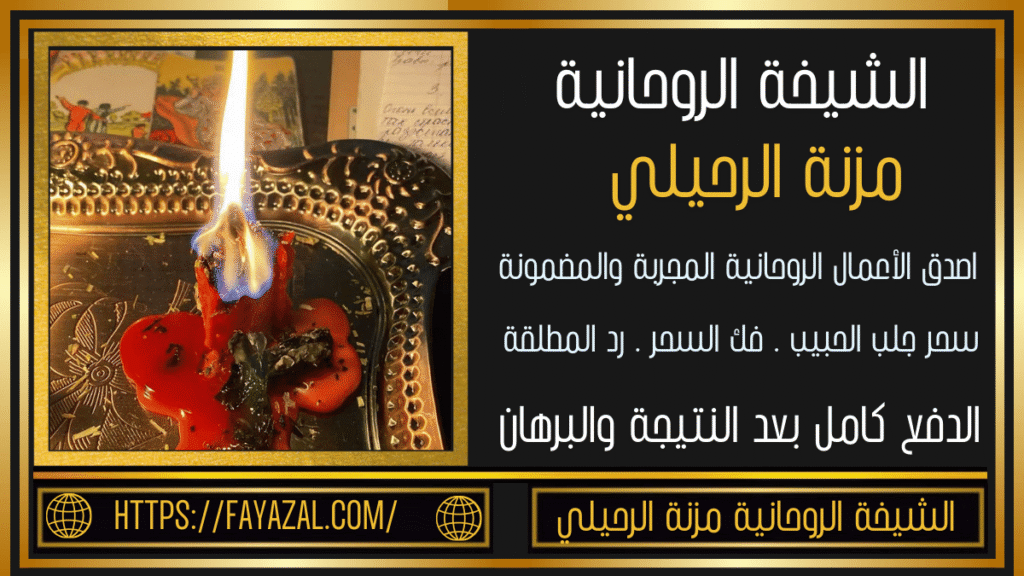 شيخة صادقة الدفع بعد النتيجة