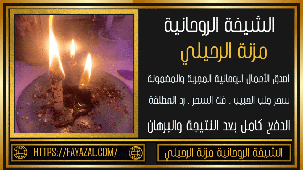 شيخة مجربة الدفع بعد النتيجة
