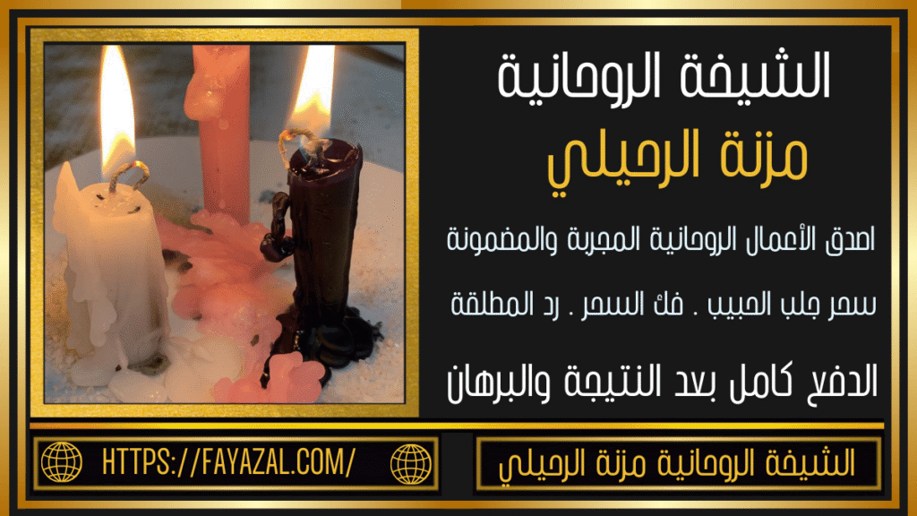 شيخة مضمونة الدفع بعد النتيجة