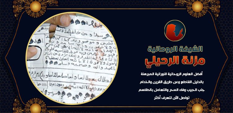 شيخة روحانية صادقة الدفع بعد النتيجة