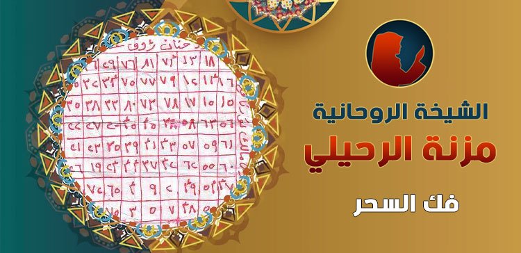 شيخة روحانية كشف مجاني