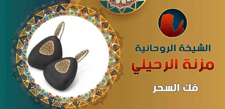 شيخة روحانية مغربية مجانية