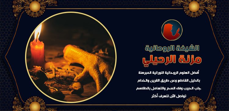 شيخة روحانية الدفع بعد النجاح؟