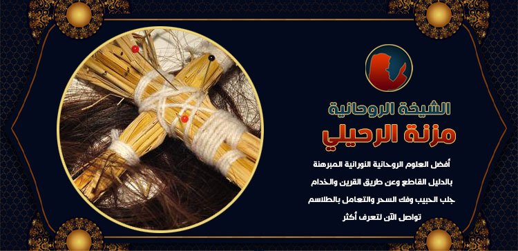 شيخة روحانية ذات بركة