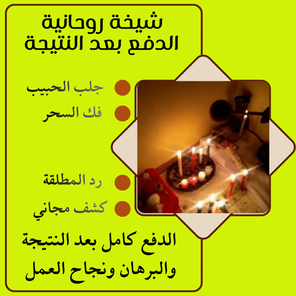 اقوى جلب الحبيب بالقران