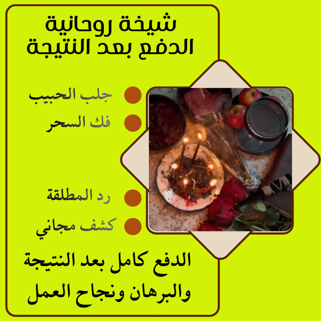 جلب الحبيب بالقران