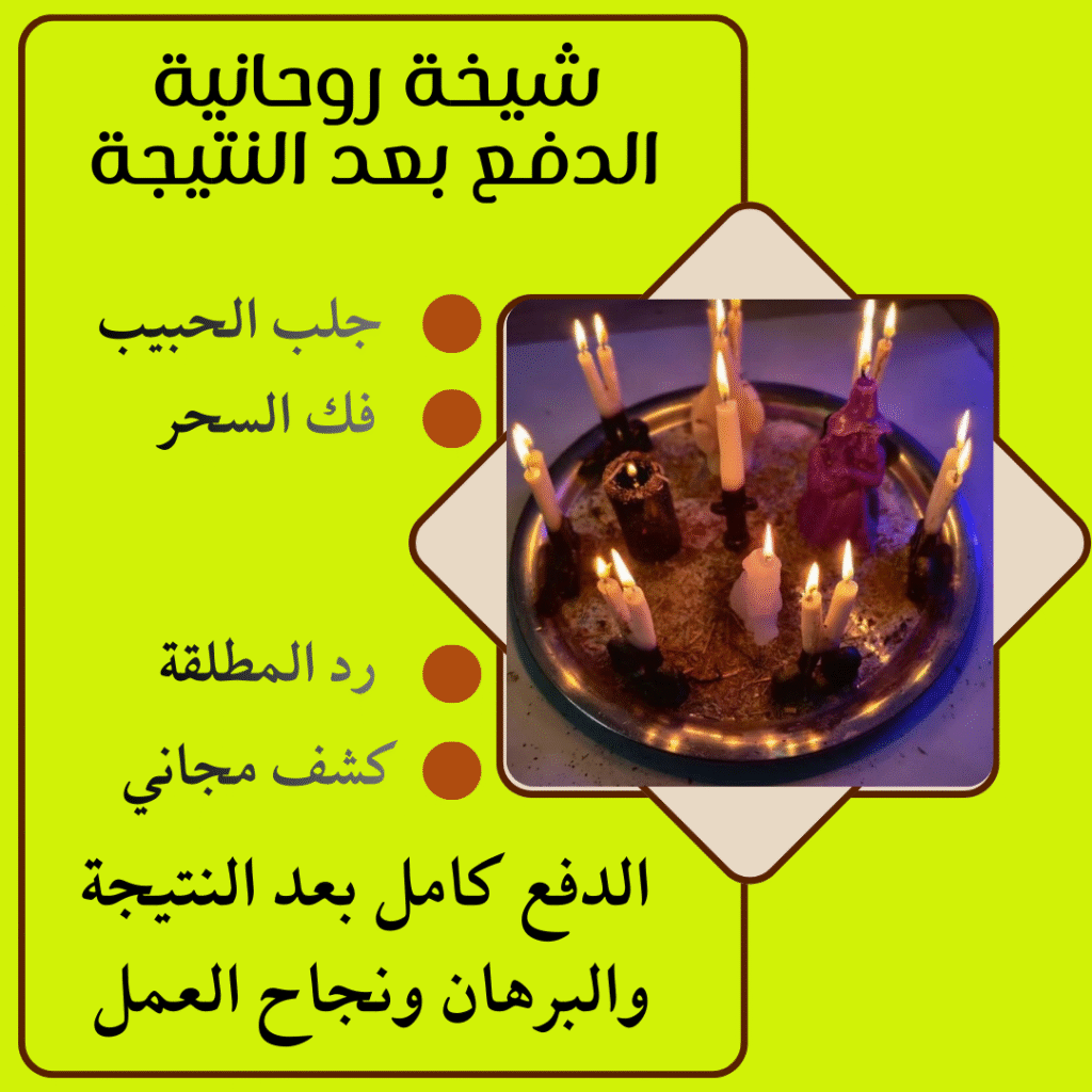 جلب الحبيب بسرعة