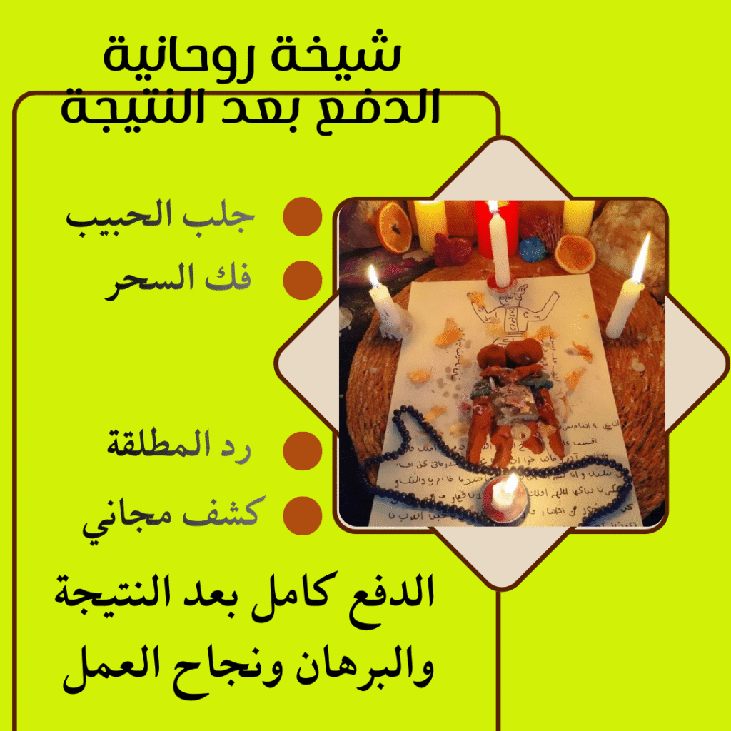 جلب الحبيب في ساعات