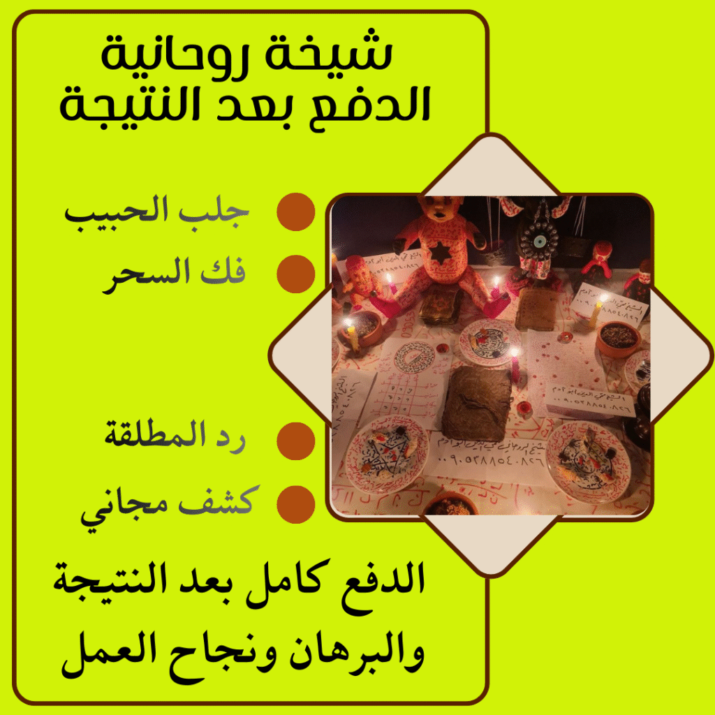 جلب الحبيب في ساعة