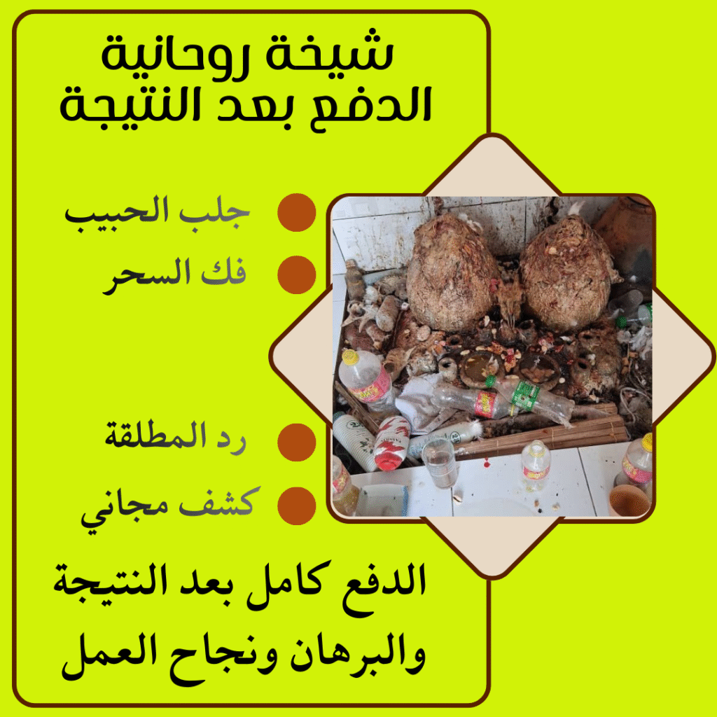 جلب الحبيب للزواج