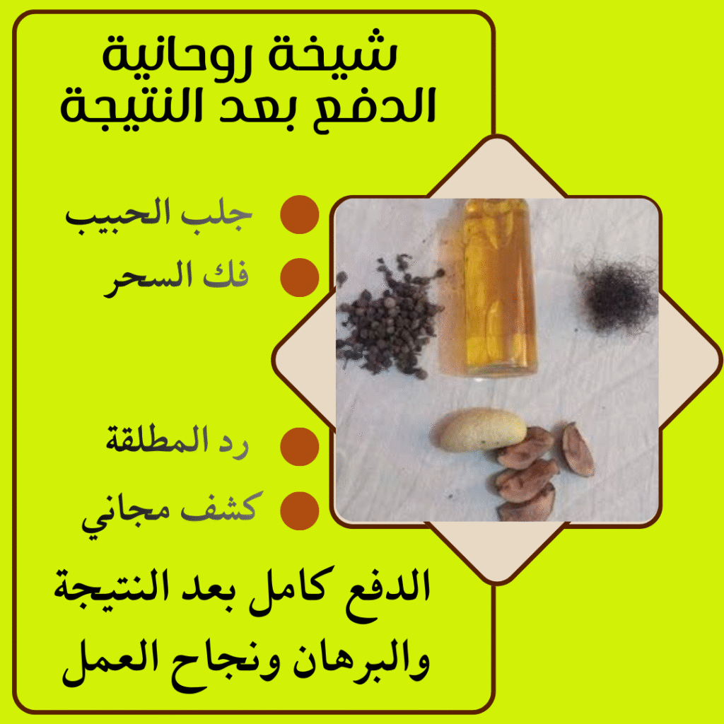 طلسم جلب الحبيب بالاسم