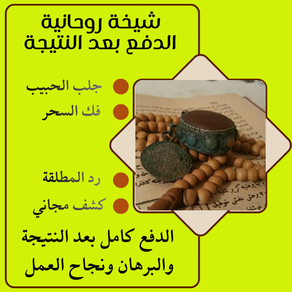 عمل جلب الحبيب بالاسم