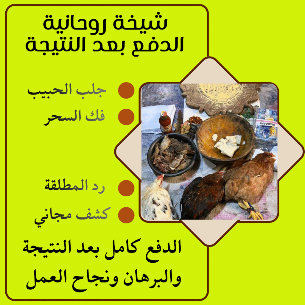 عمل جلب الحبيب للزواج